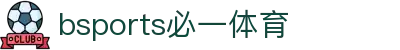 必一·运动(B-Sports)官方网站